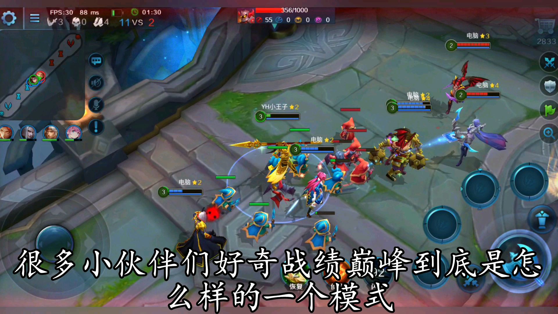 英魂之刃战绩巅峰到底是个什么模式?